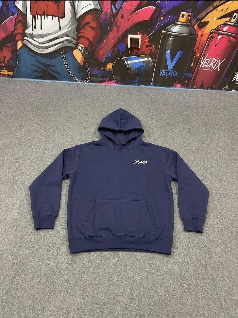 Sabr Graphic Hoodie